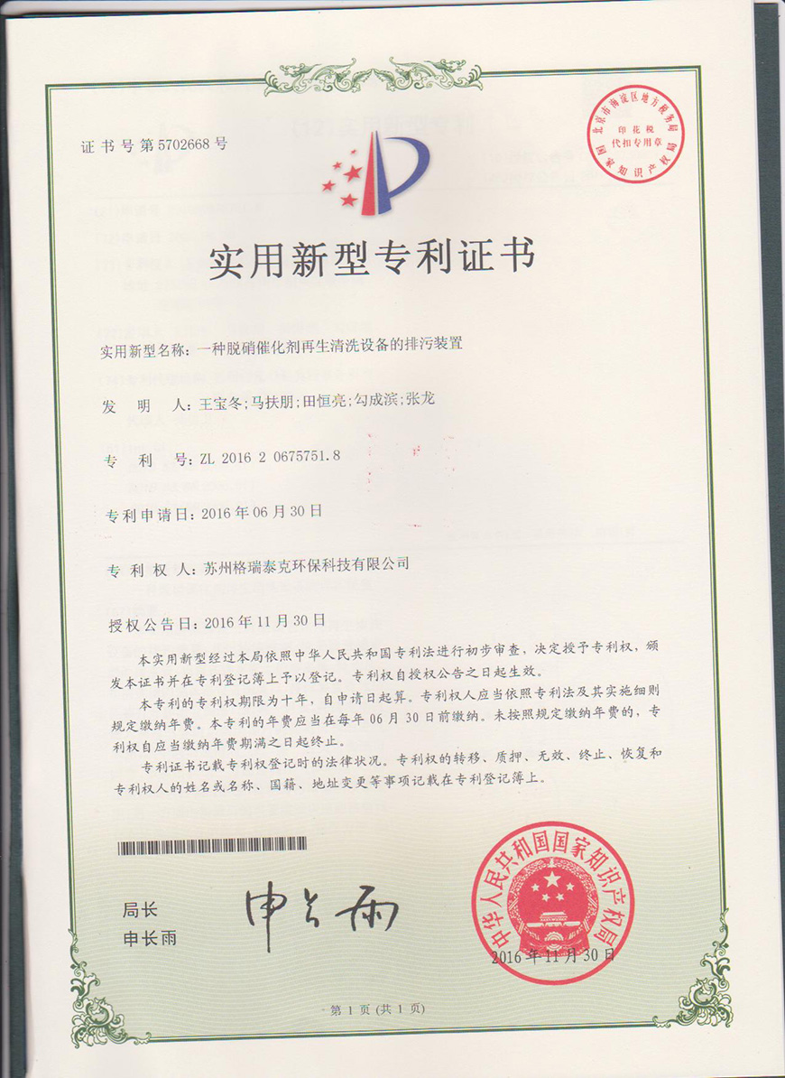 z6com·尊龙(中国)时凯集团