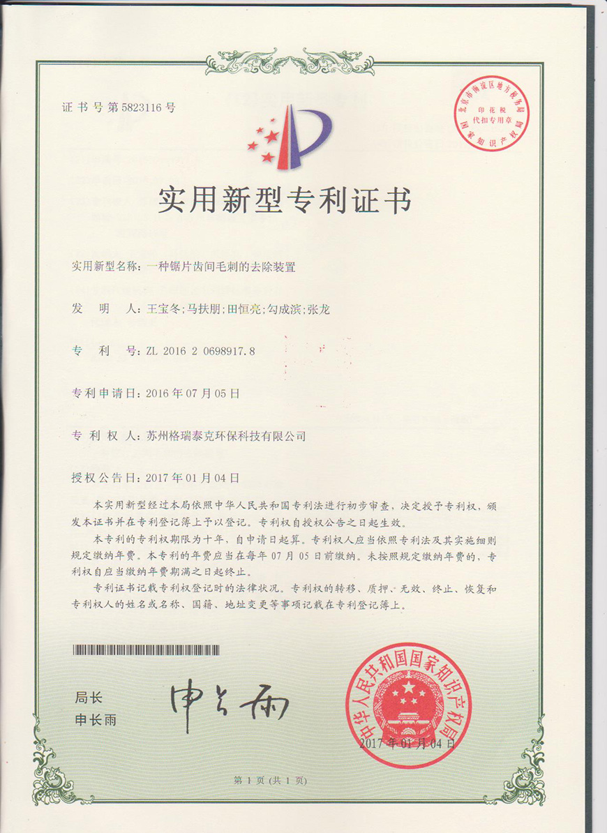 z6com·尊龙(中国)时凯集团