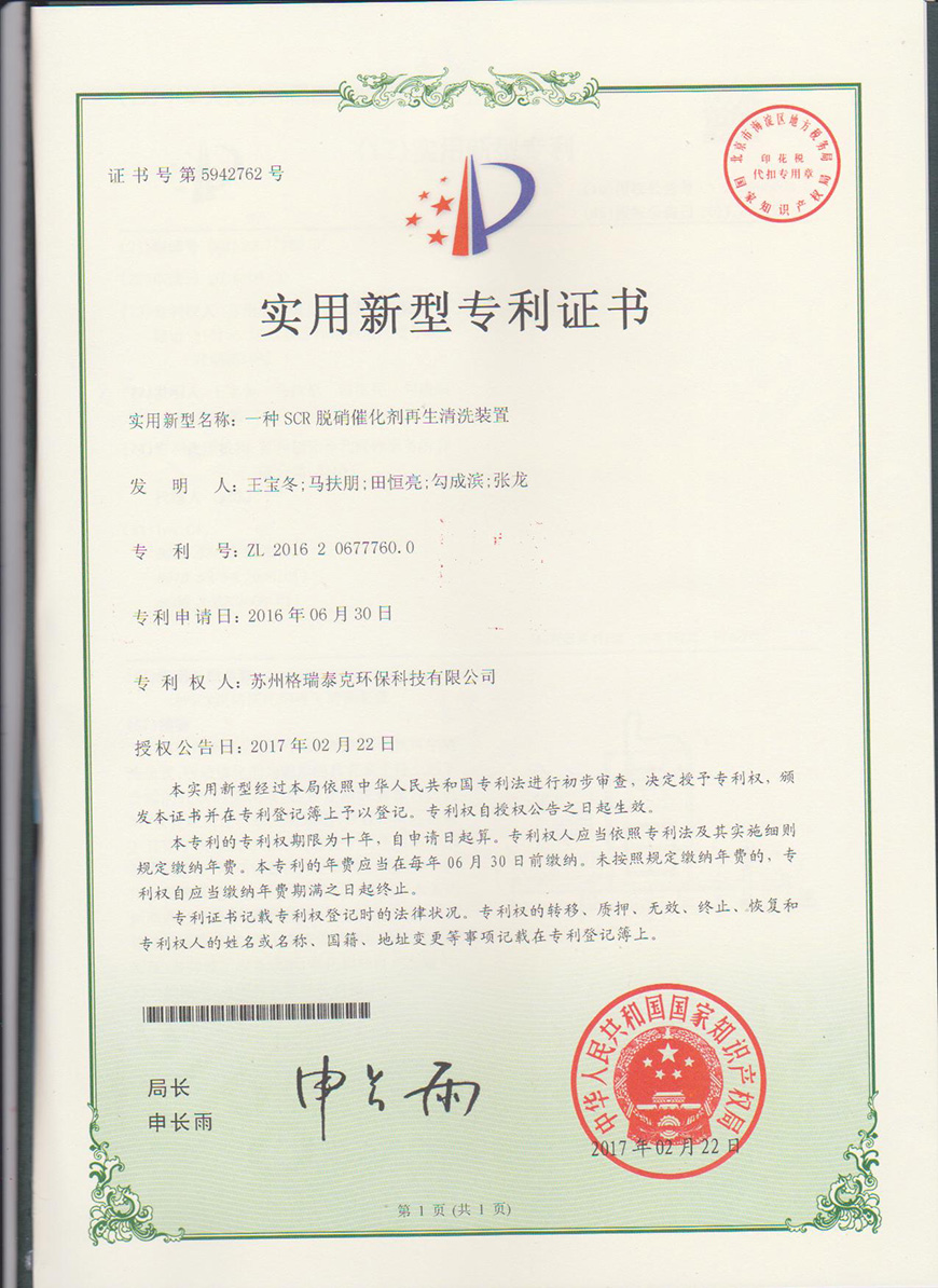 z6com·尊龙(中国)时凯集团